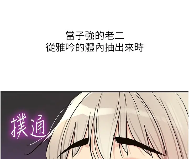漫画《洞洞杂货店》第137话第61张图