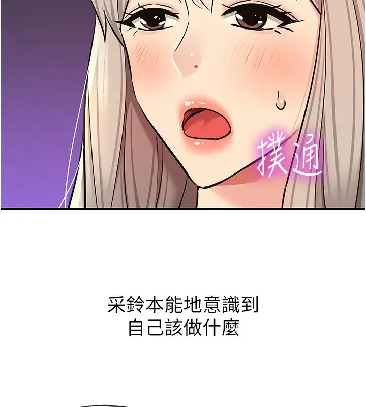 漫画《洞洞杂货店》第137话第62张图
