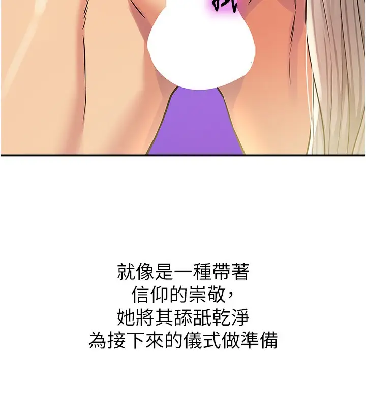 漫画《洞洞杂货店》第137话第64张图