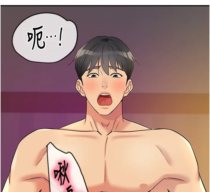 漫画《洞洞杂货店》第137话第65张图