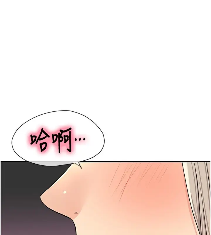 漫画《洞洞杂货店》第137话第68张图