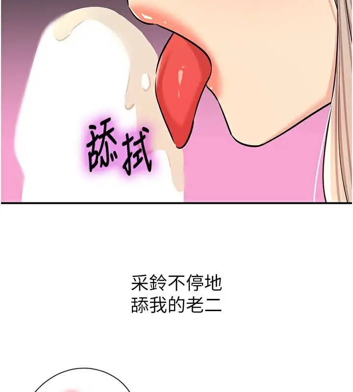 漫画《洞洞杂货店》第137话第69张图