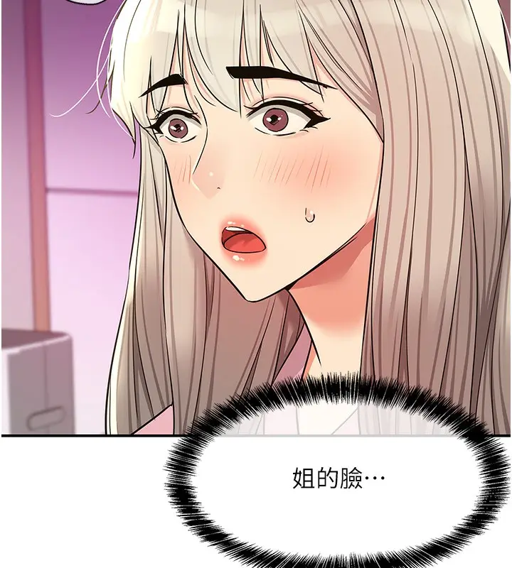 漫画《洞洞杂货店》第137话第7张图