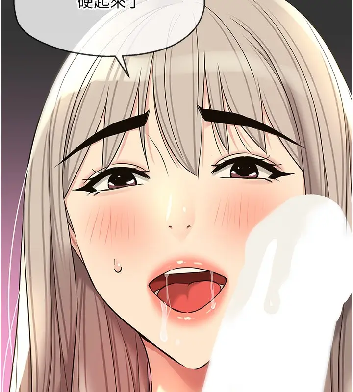 漫画《洞洞杂货店》第137话第74张图