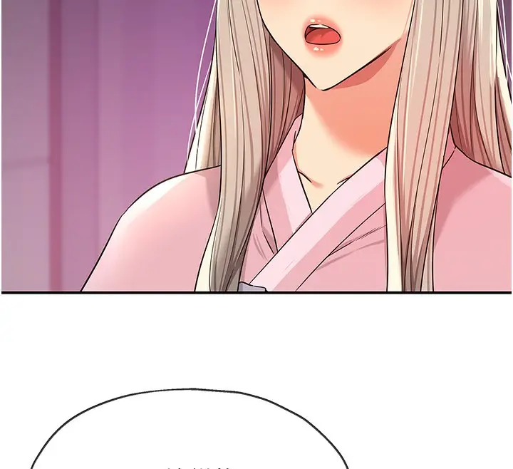 漫画《洞洞杂货店》第137话第79张图