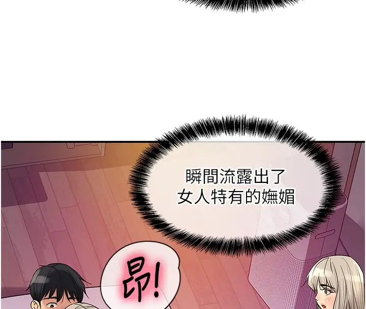 漫画《洞洞杂货店》第137话第8张图