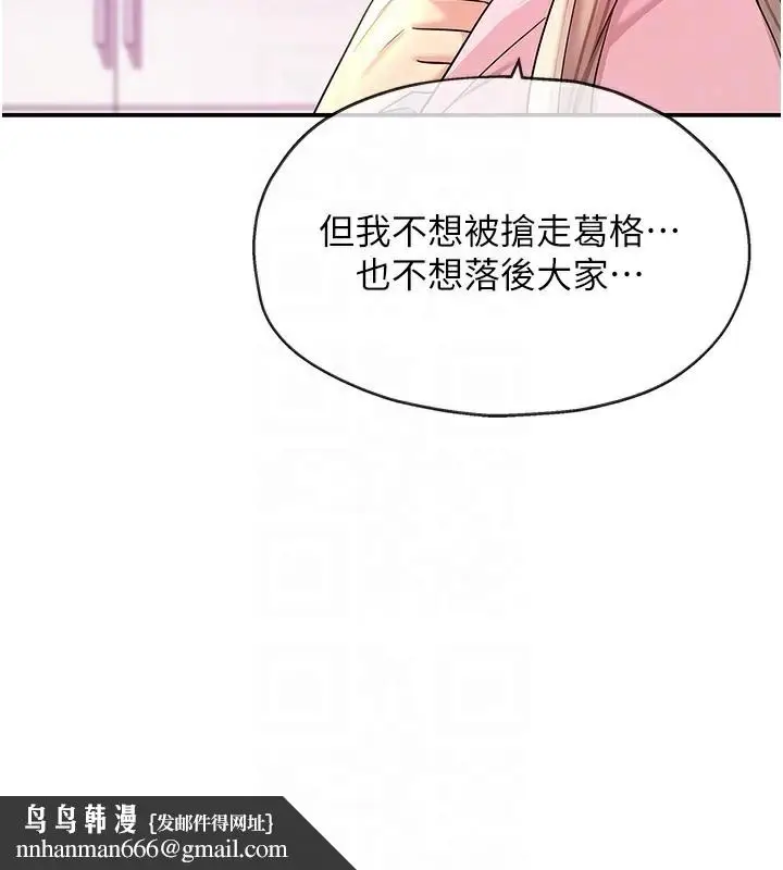 漫画《洞洞杂货店》第137话第81张图