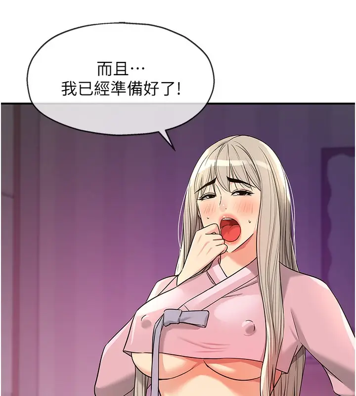 漫画《洞洞杂货店》第137话第83张图