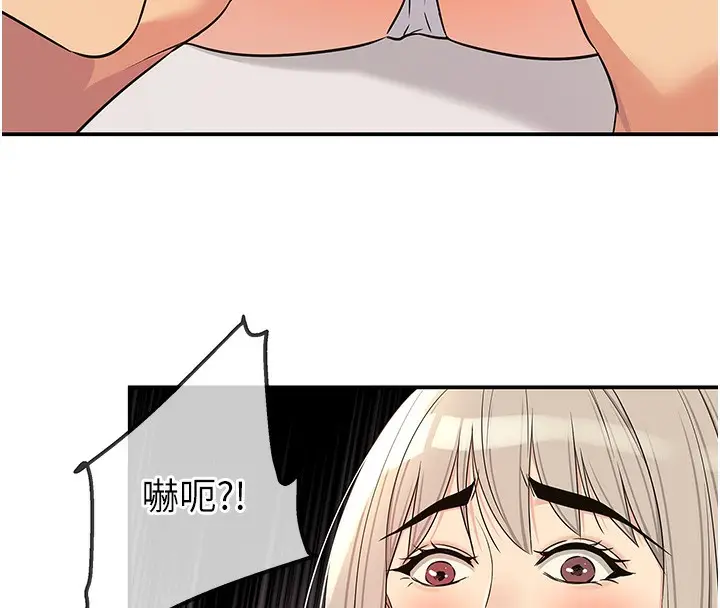 漫画《洞洞杂货店》第137话第86张图