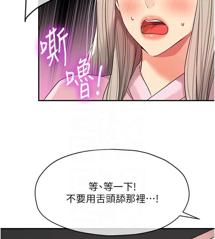 漫画《洞洞杂货店》第137话第87张图