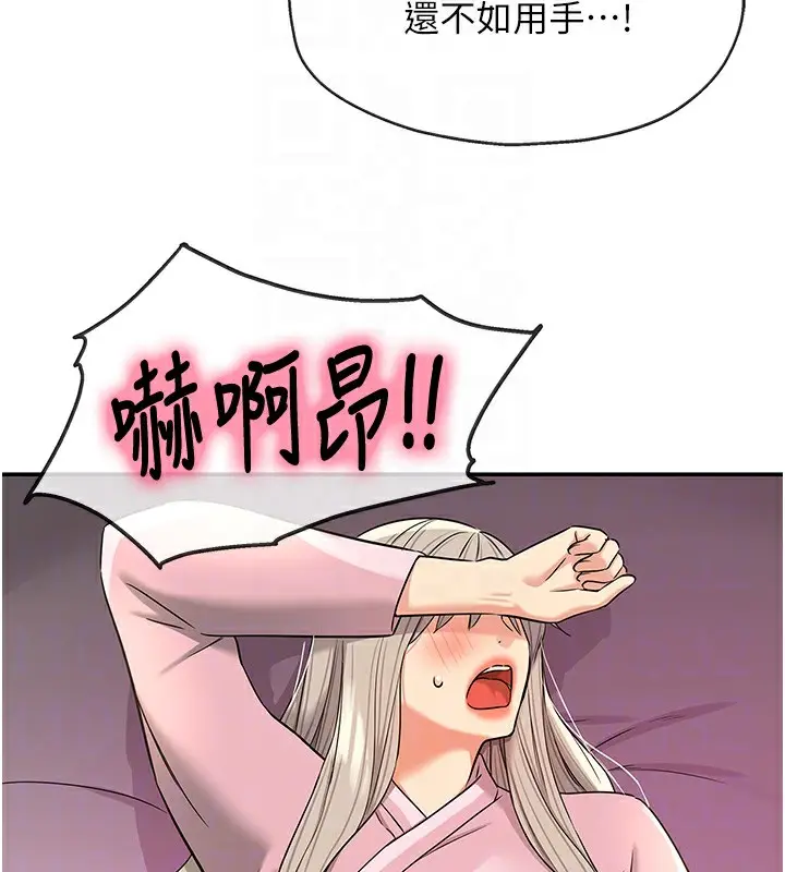 漫画《洞洞杂货店》第137话第89张图