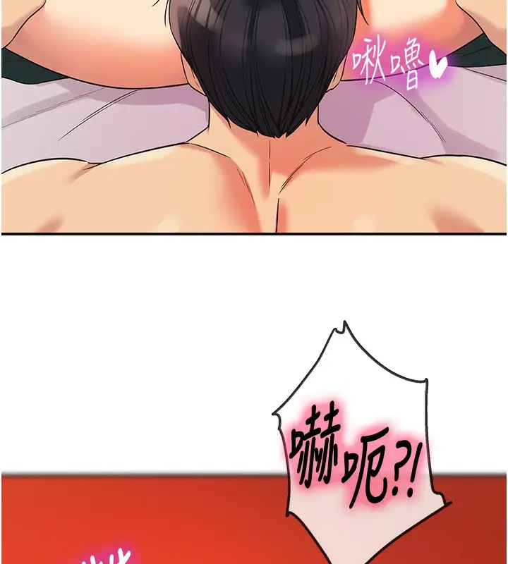 漫画《洞洞杂货店》第137话第91张图