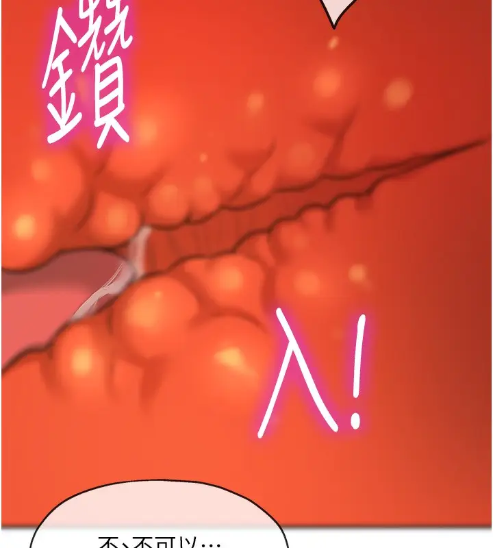 漫画《洞洞杂货店》第137话第92张图