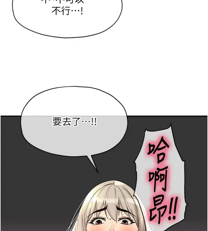 漫画《洞洞杂货店》第137话第93张图