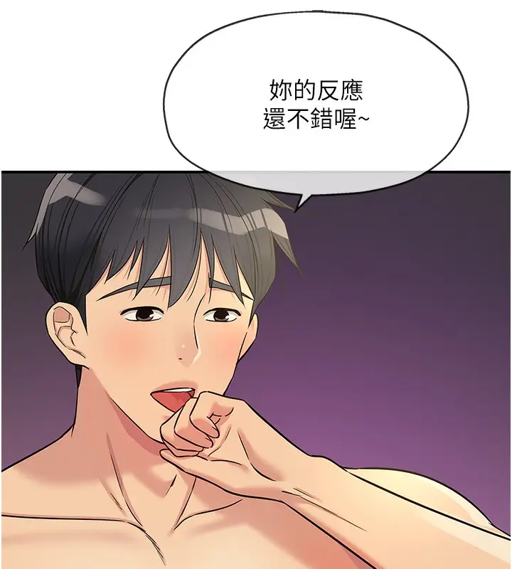 漫画《洞洞杂货店》第137话第97张图