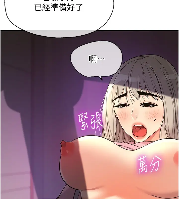 漫画《洞洞杂货店》第137话第99张图