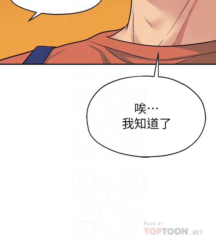 漫画《洞洞杂货店》第14话第10张图