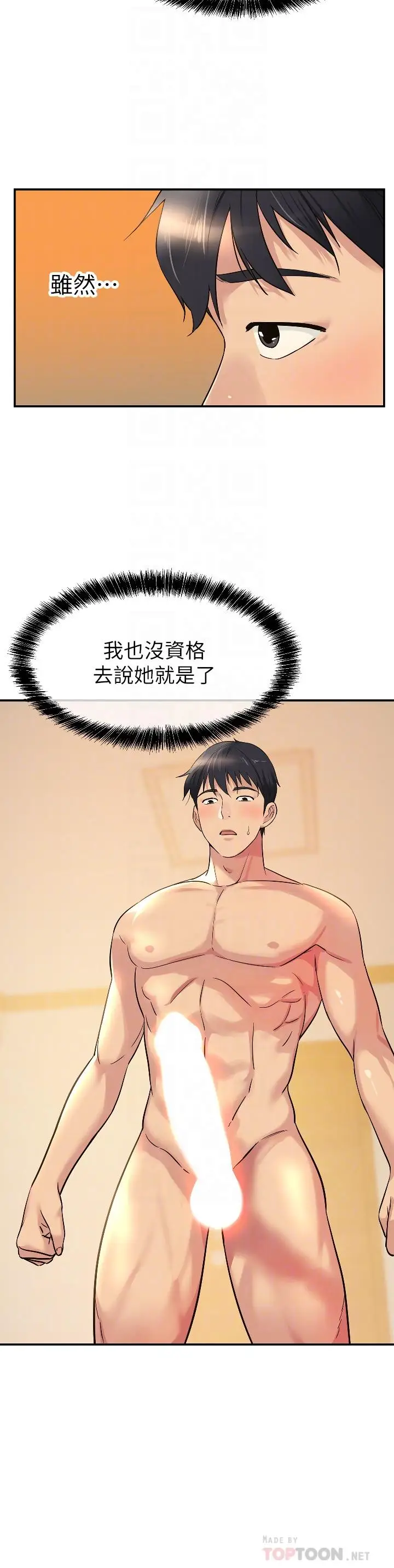 漫画《洞洞杂货店》第14话第12张图