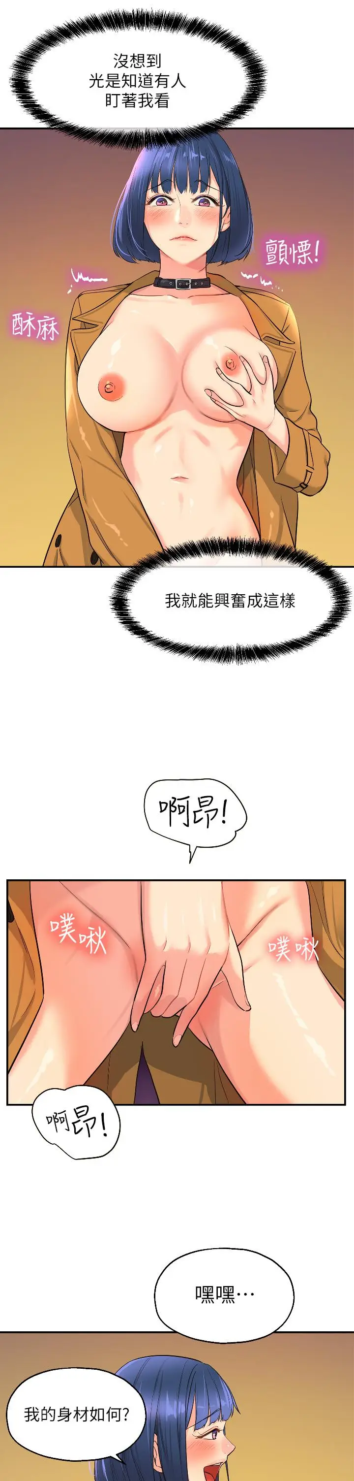 漫画《洞洞杂货店》第14话第21张图