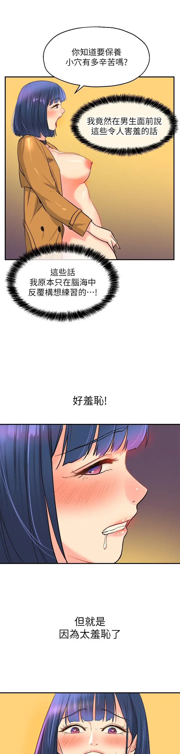 漫画《洞洞杂货店》第14话第26张图
