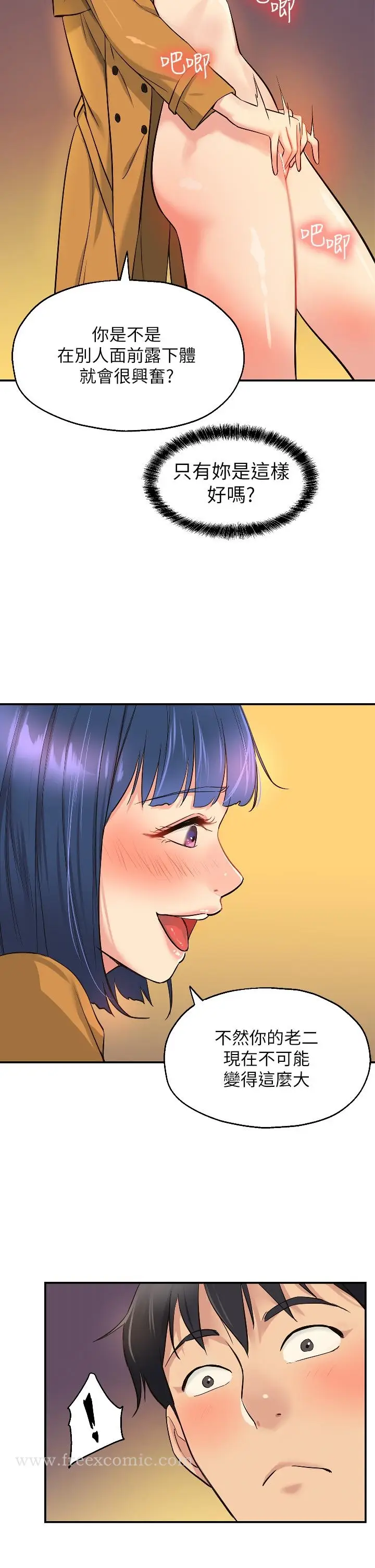 漫画《洞洞杂货店》第14话第29张图