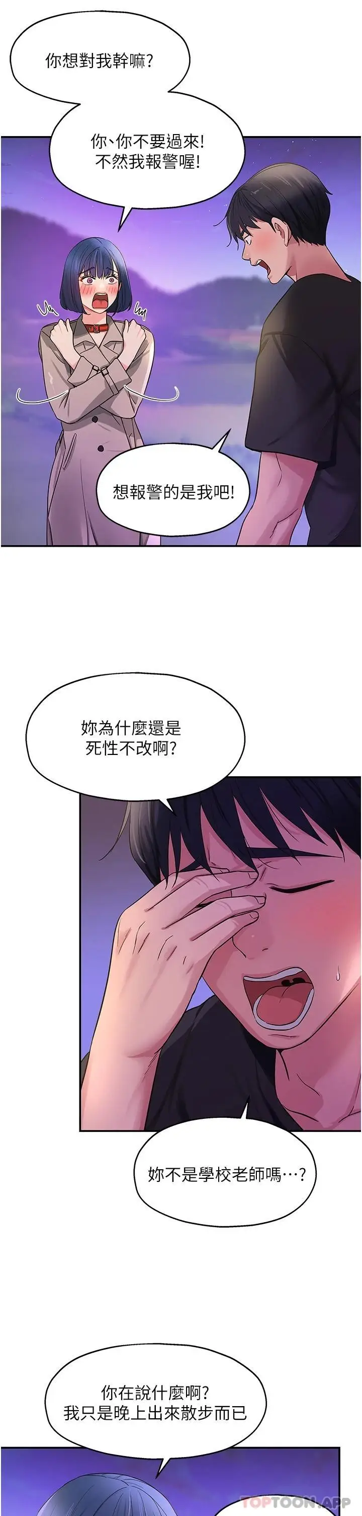 漫画《洞洞杂货店》第27话第10张图