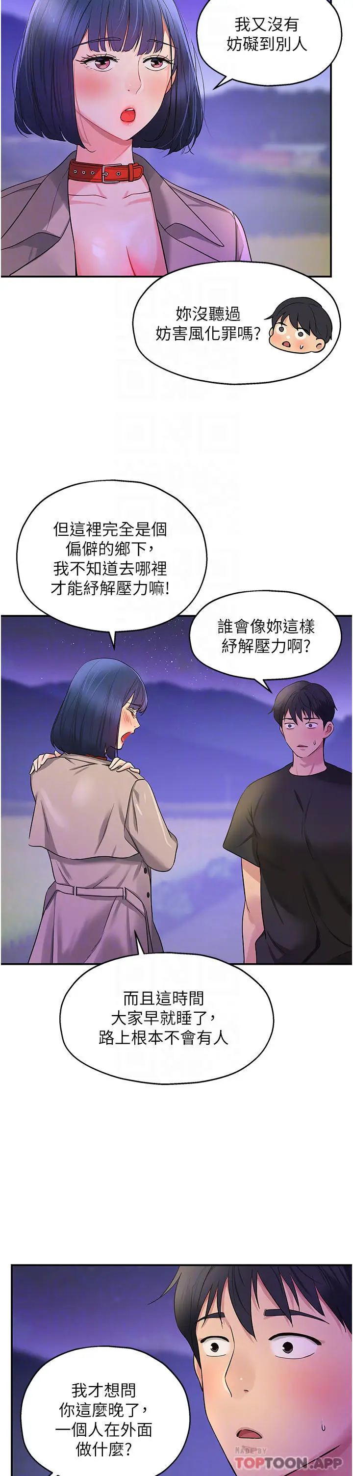漫画《洞洞杂货店》第27话第11张图