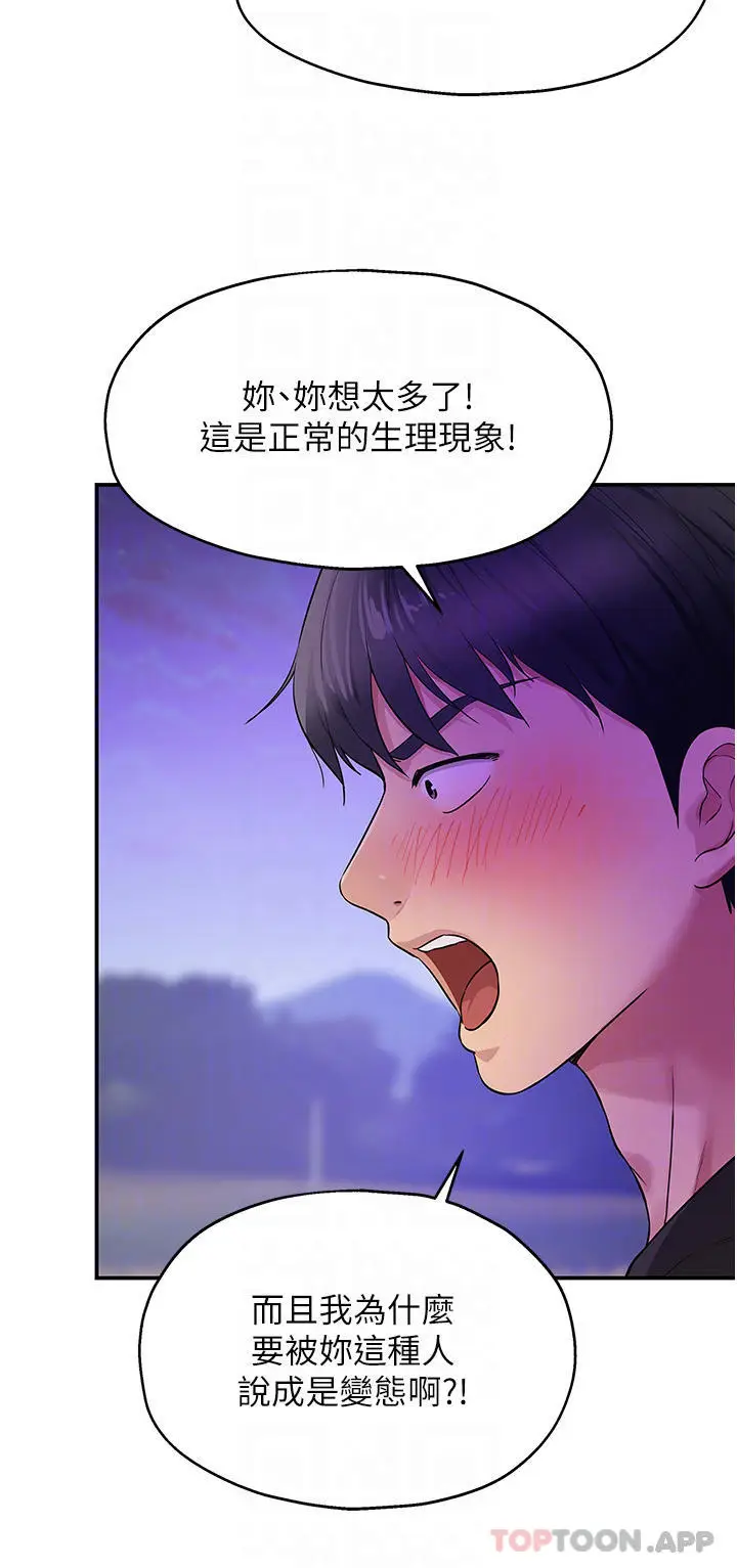 漫画《洞洞杂货店》第27话第13张图