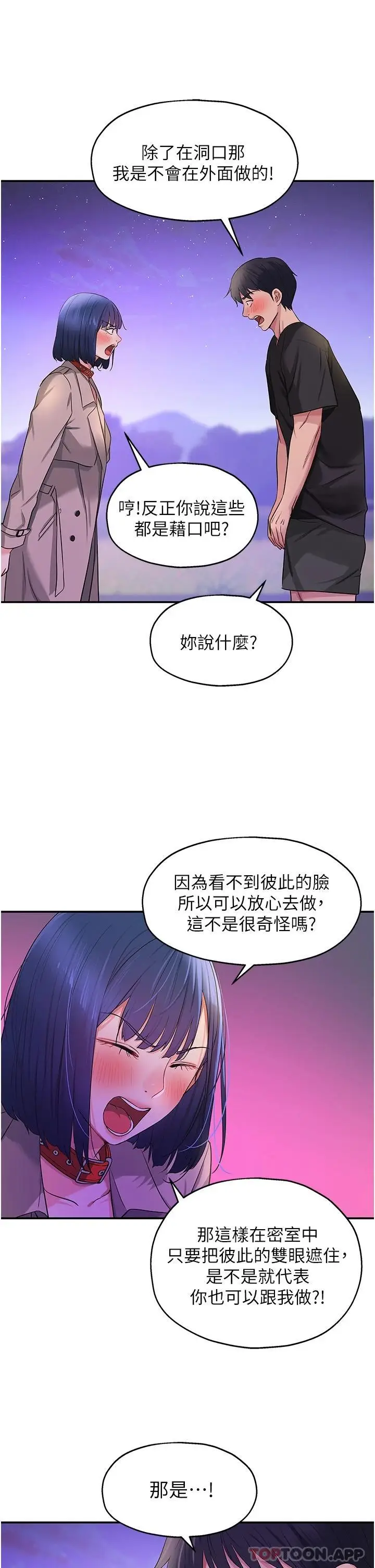 漫画《洞洞杂货店》第27话第14张图