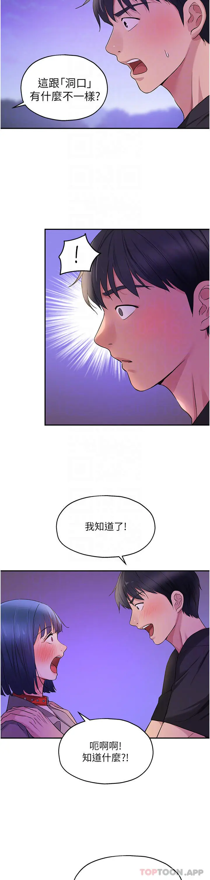 漫画《洞洞杂货店》第27话第15张图