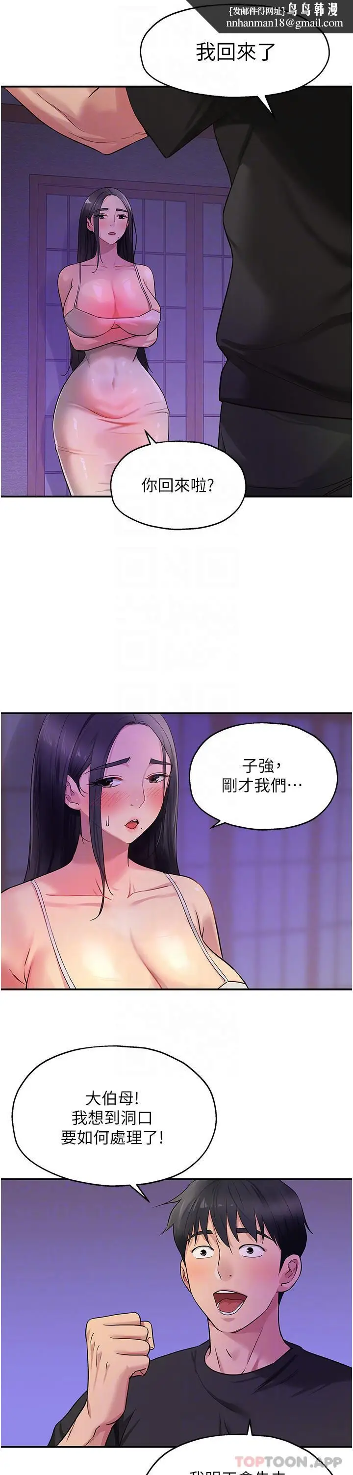 漫画《洞洞杂货店》第27话第17张图