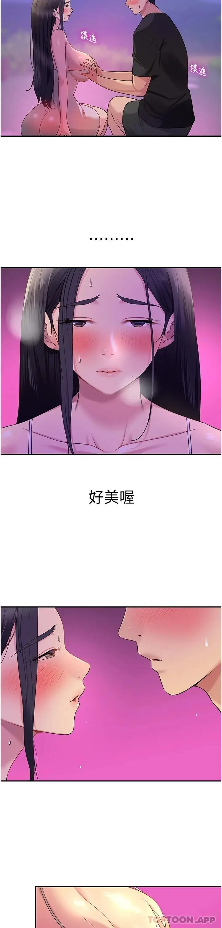 漫画《洞洞杂货店》第27话第2张图