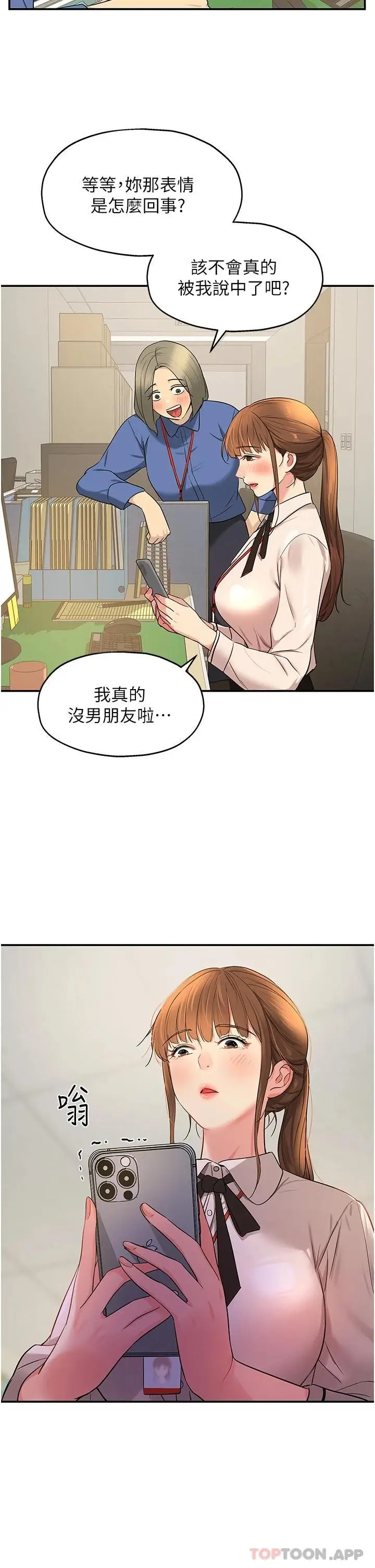 漫画《洞洞杂货店》第27话第21张图