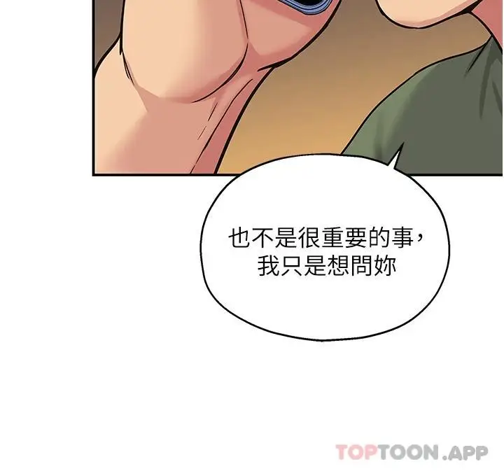 漫画《洞洞杂货店》第27话第23张图