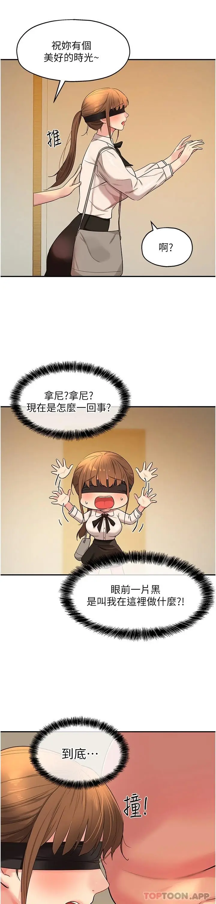 漫画《洞洞杂货店》第27话第31张图
