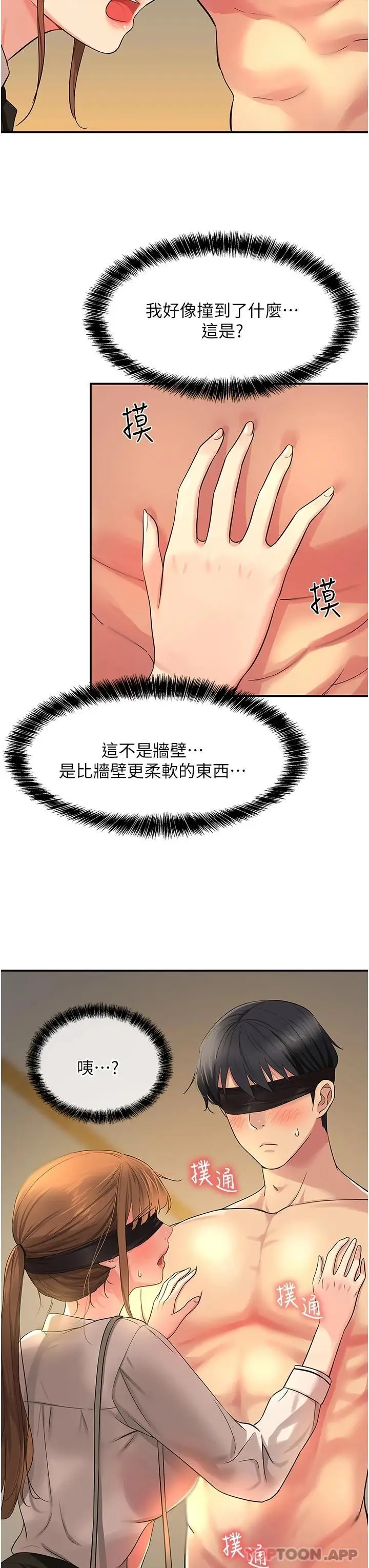 漫画《洞洞杂货店》第27话第32张图
