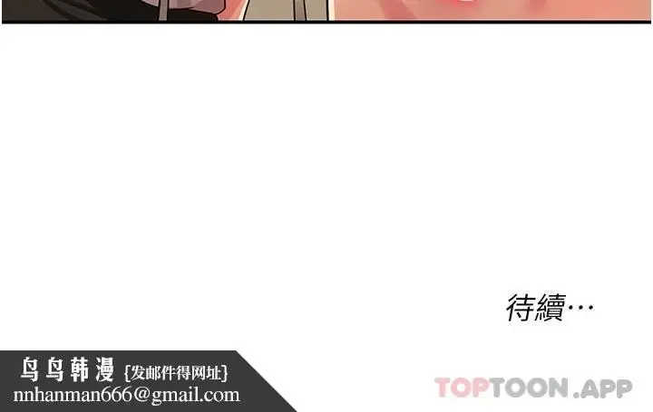 漫画《洞洞杂货店》第27话第33张图