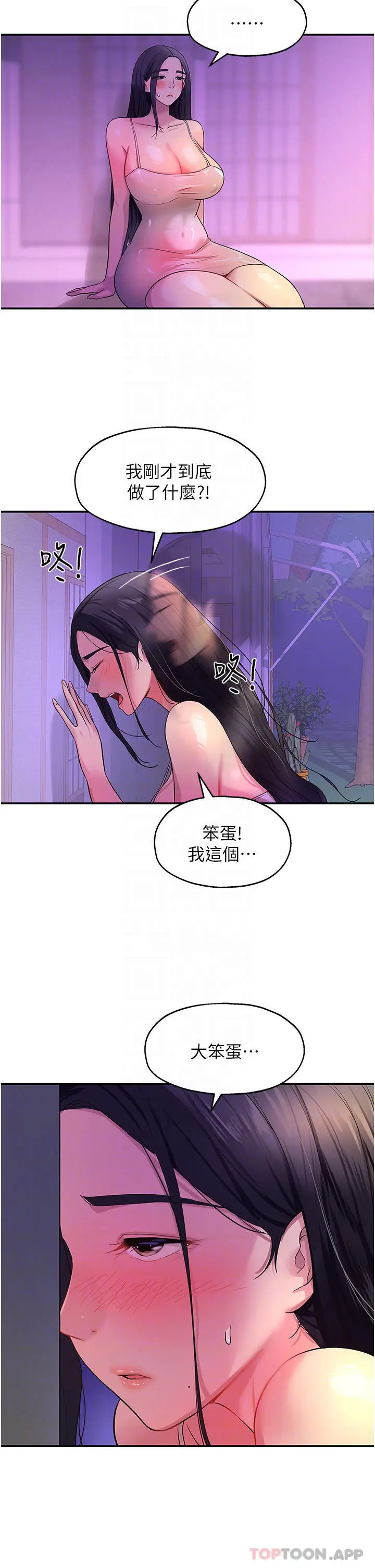 漫画《洞洞杂货店》第27话第6张图