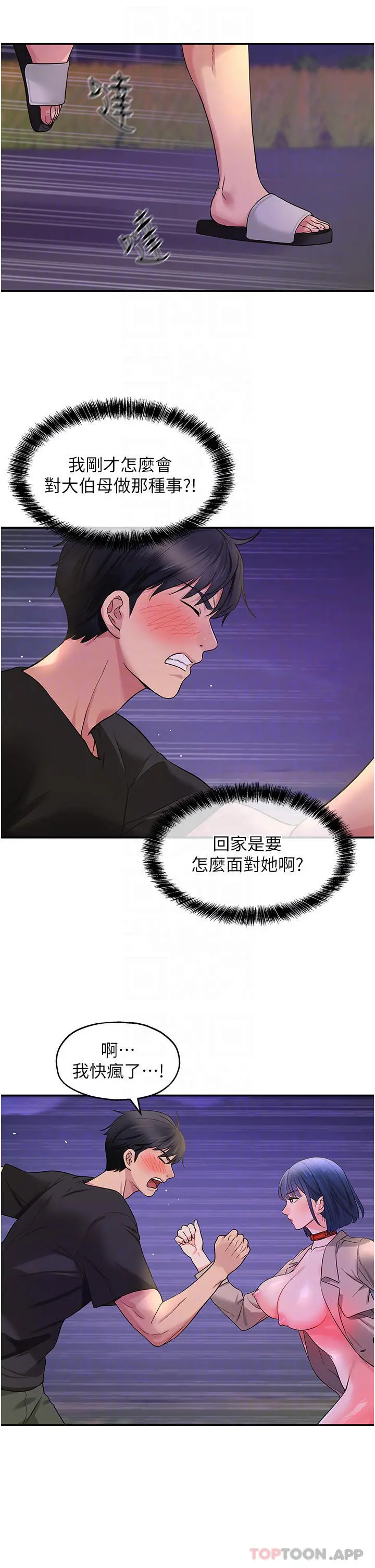 漫画《洞洞杂货店》第27话第8张图