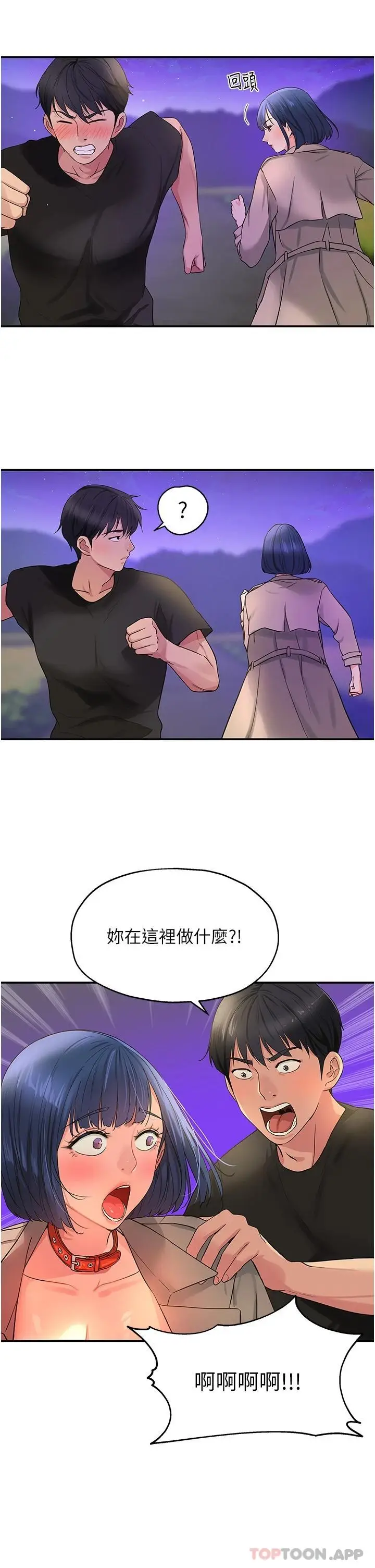 漫画《洞洞杂货店》第27话第9张图