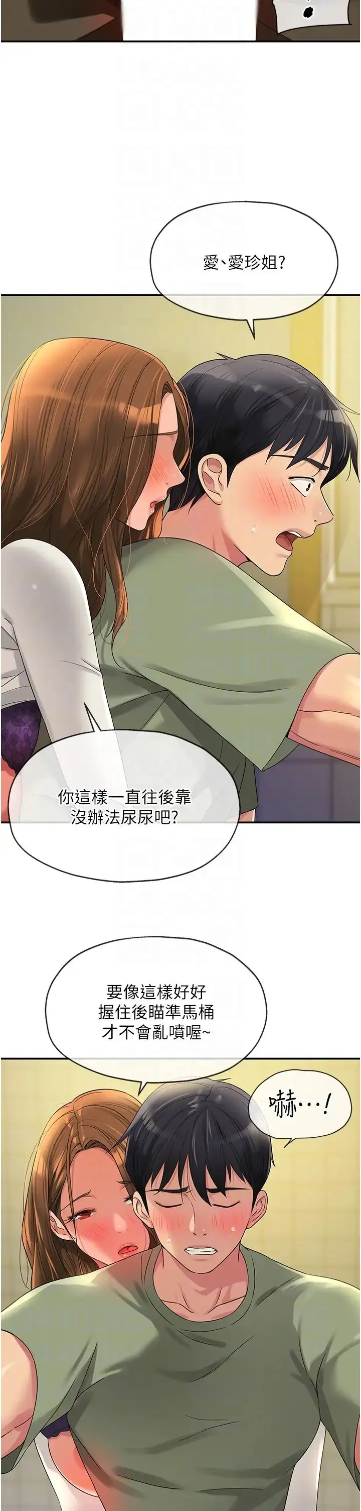 漫画《洞洞杂货店》第63话第10张图