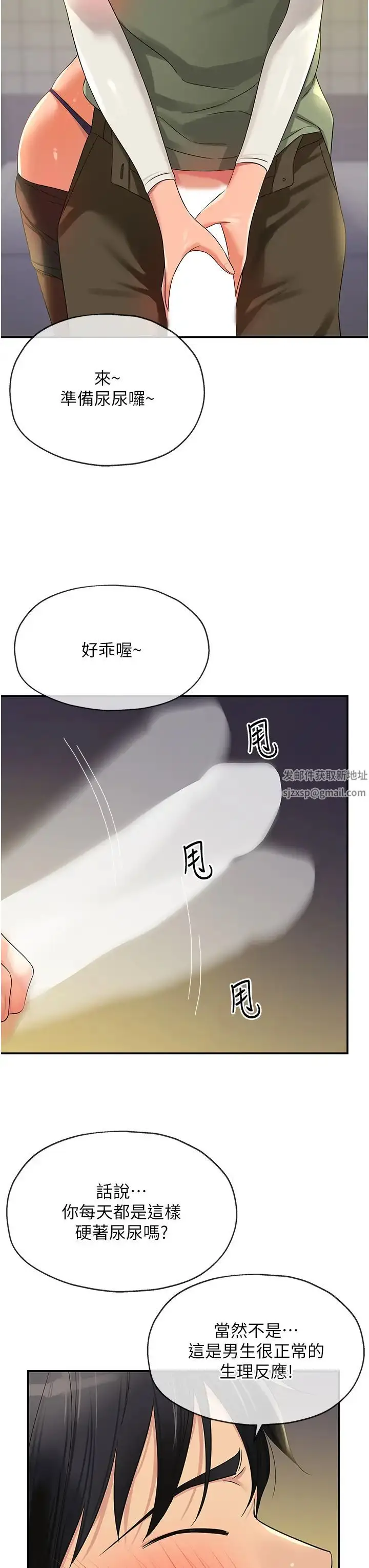 漫画《洞洞杂货店》第63话第11张图