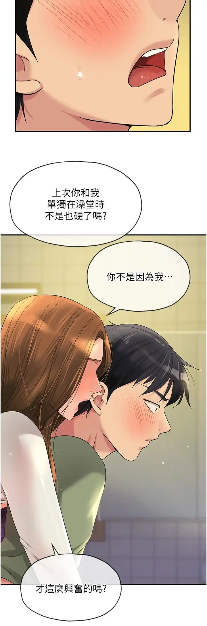 漫画《洞洞杂货店》第63话第12张图