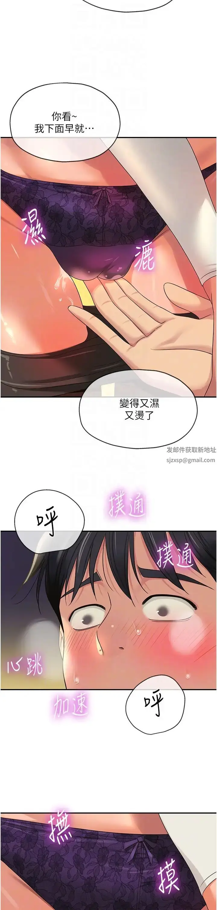 漫画《洞洞杂货店》第63话第14张图