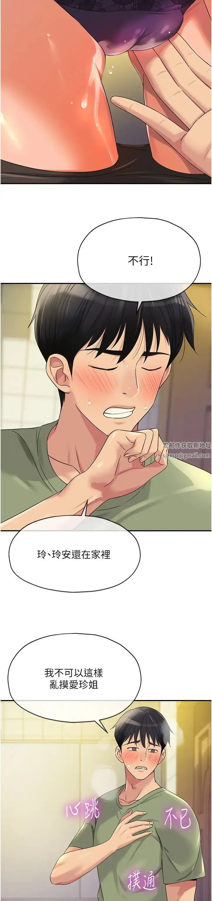 漫画《洞洞杂货店》第63话第15张图