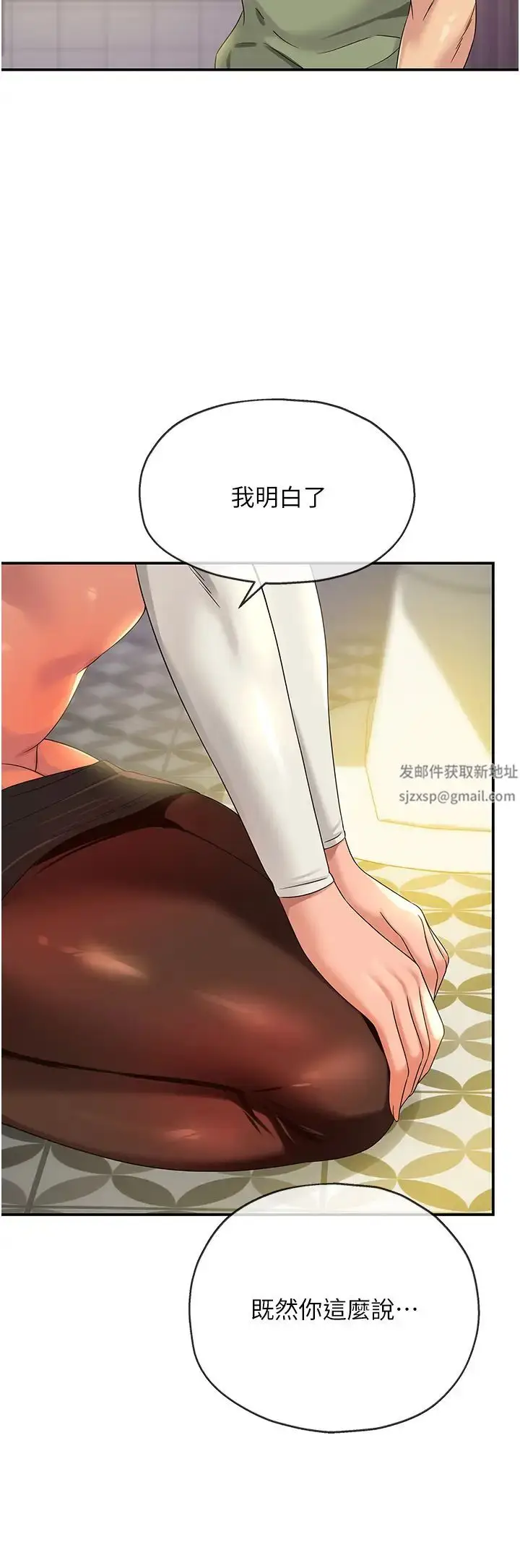 漫画《洞洞杂货店》第63话第16张图