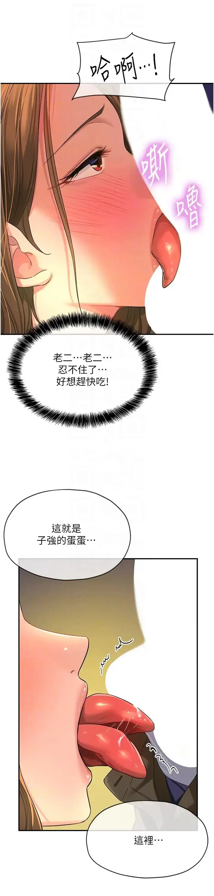 漫画《洞洞杂货店》第63话第18张图