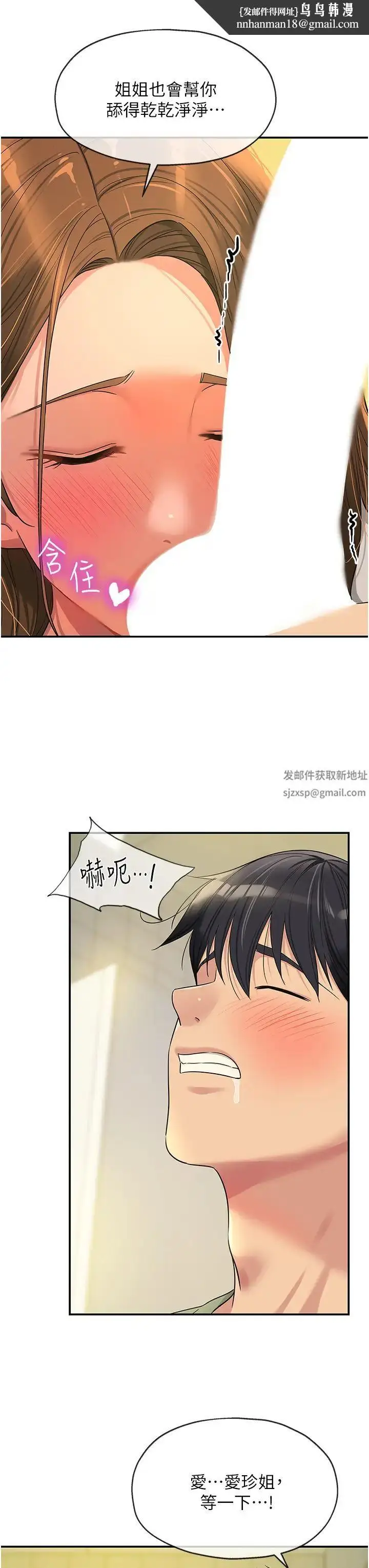漫画《洞洞杂货店》第63话第19张图