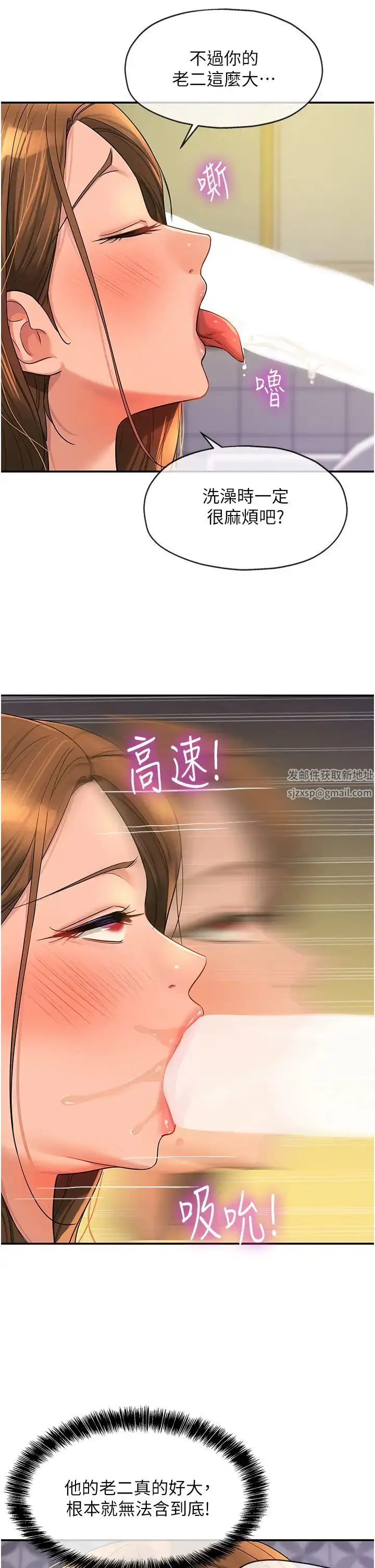 漫画《洞洞杂货店》第63话第21张图