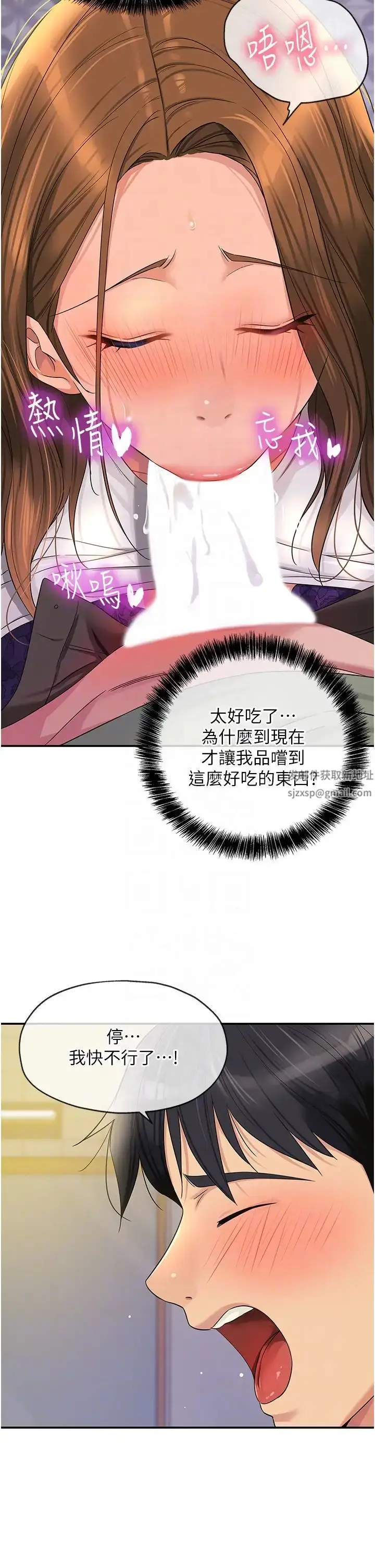 漫画《洞洞杂货店》第63话第22张图